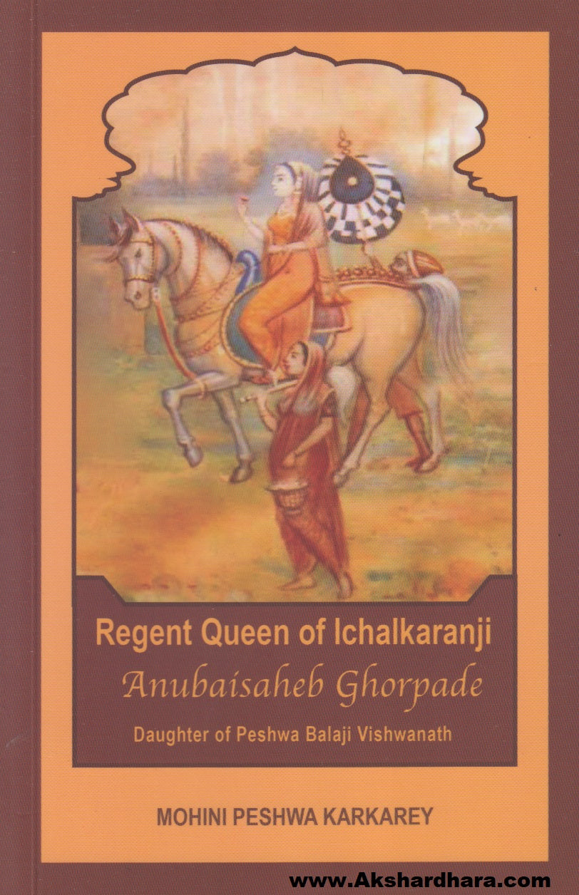 Regent Queen Of Ichalkaranji : Anubai Saheb Ghorpade