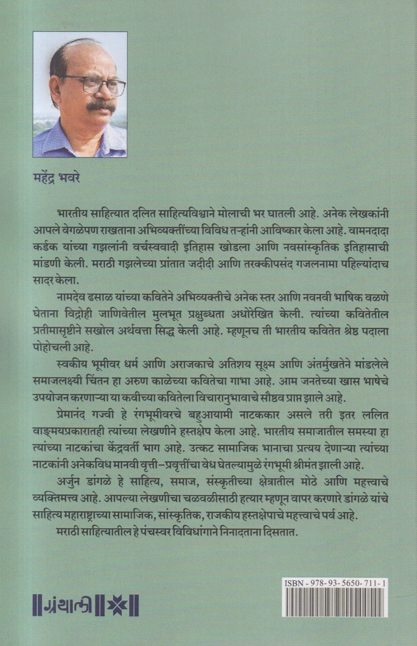 Samyakākshare (सम्यकाक्षरे)
