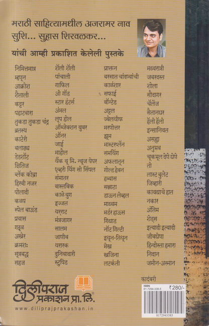 Shitij (क्षितिज)