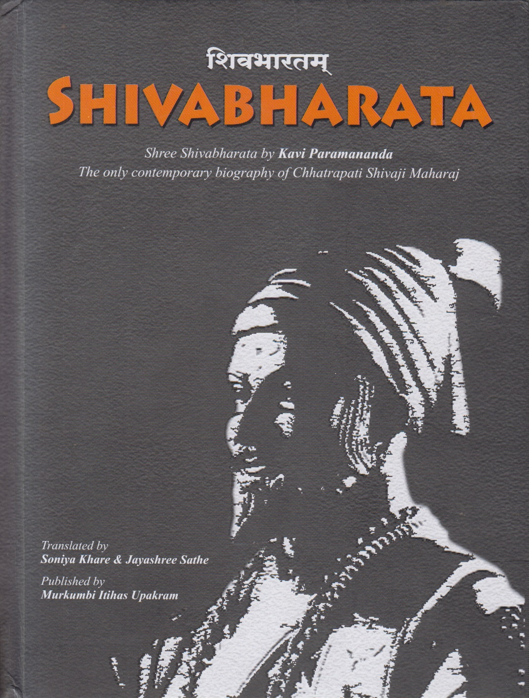 SHIVABHARATA