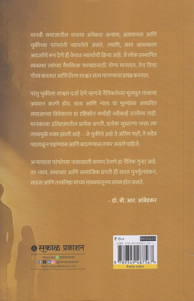 Shudra Kon Hote ? (शूद्र कोण होते ?)