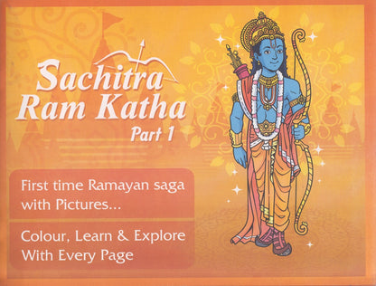 Sachitra Ram Katha Set of 4 Books