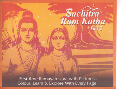 Sachitra Ram Katha Set of 4 Books