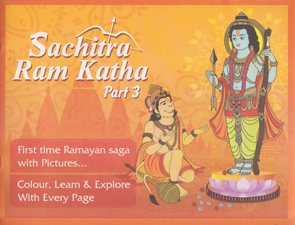 Sachitra Ram Katha Set of 4 Books