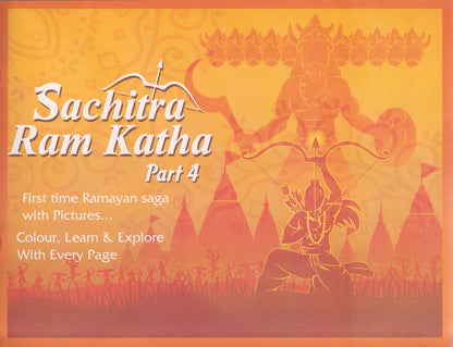 Sachitra Ram Katha Set of 4 Books