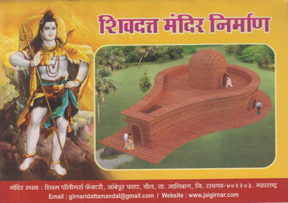 Sadhana Marg Dipika (साधना मार्ग दीपिका)