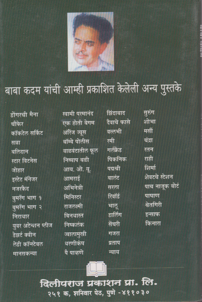 Sakina (सकीना)