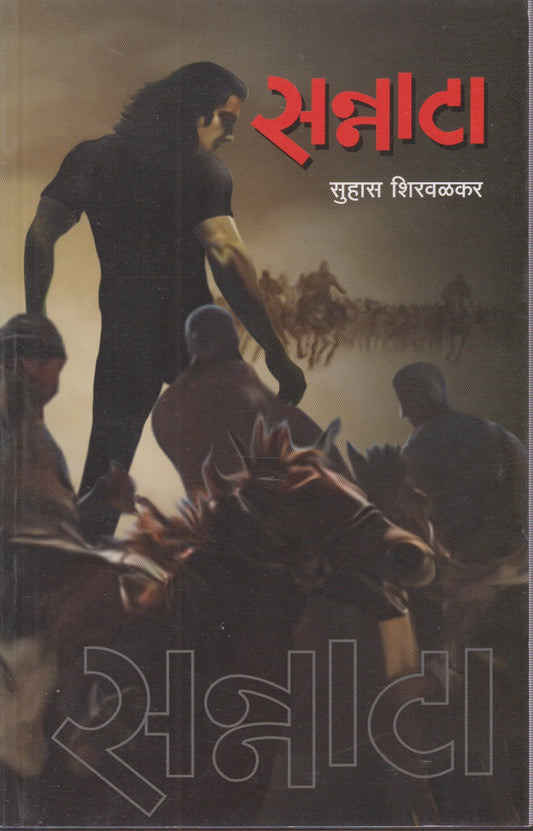 Sannata ( सन्नाटा )