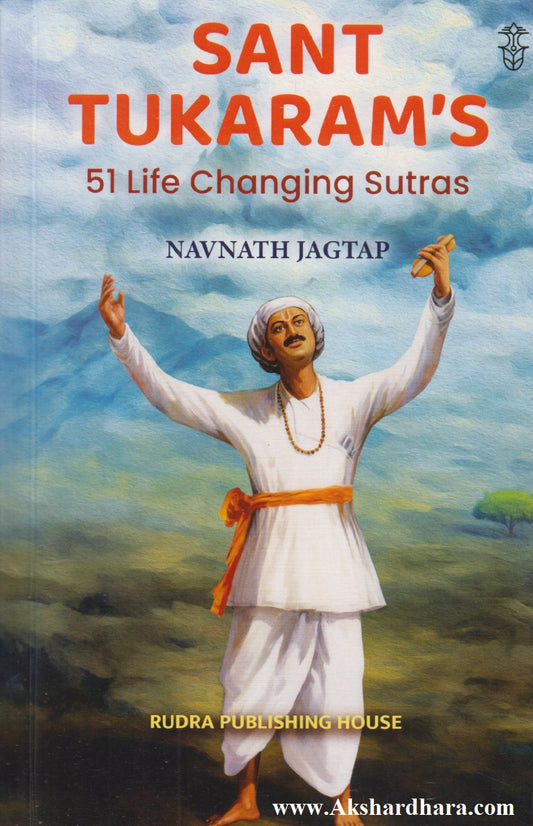 Sant Tukaram's 51 Life Changing Sutras