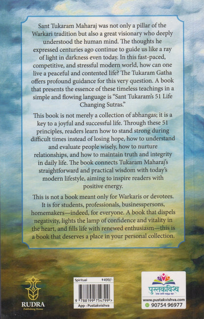 Sant Tukaram's 51 Life Changing Sutras
