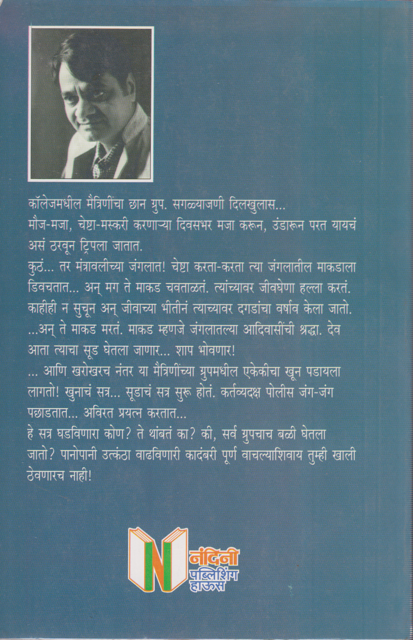 Satra(सत्र )