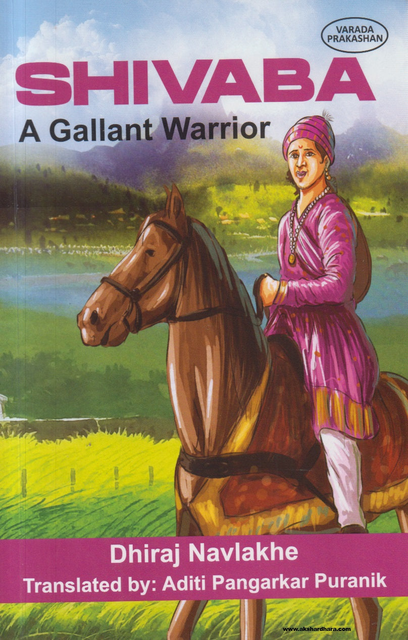 Shivaba - A Gallant Warrior