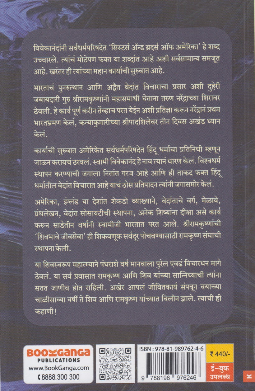 Shivoham (शिवोऽहम्)