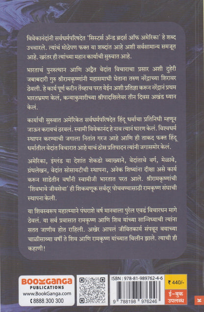 Shivoham (शिवोऽहम्)