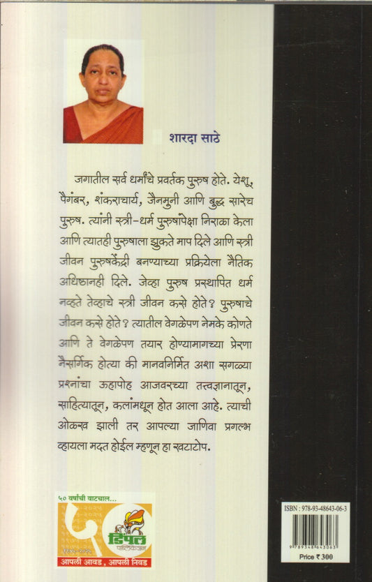 Shobhadarshak (शोभादर्शक)