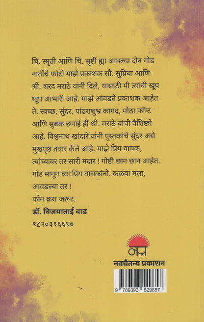 Shubharambh (शुभारंभ)