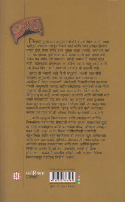 Sindhi (सिंधी)