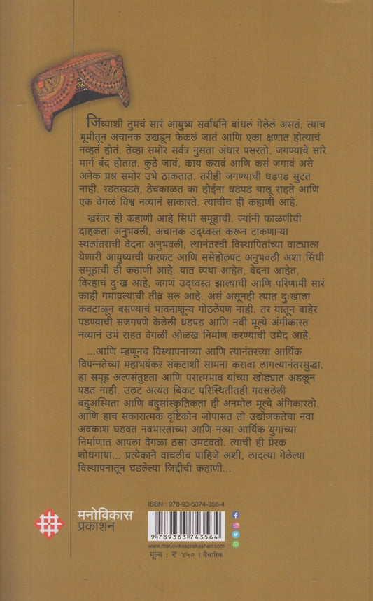 Sindhi (सिंधी)