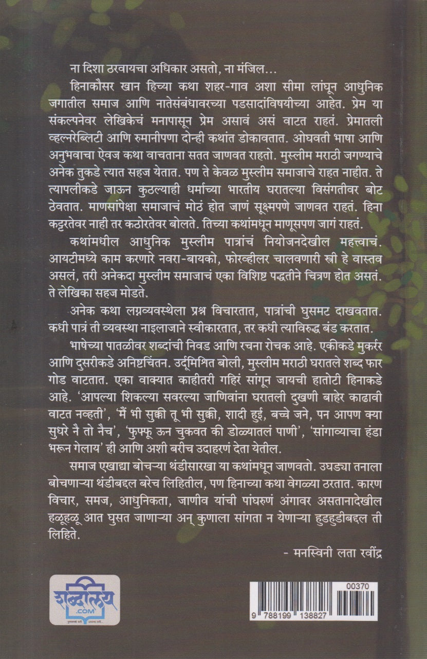 Steering (स्टिअरिंग)