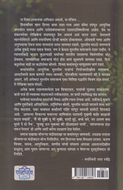Steering (स्टिअरिंग)