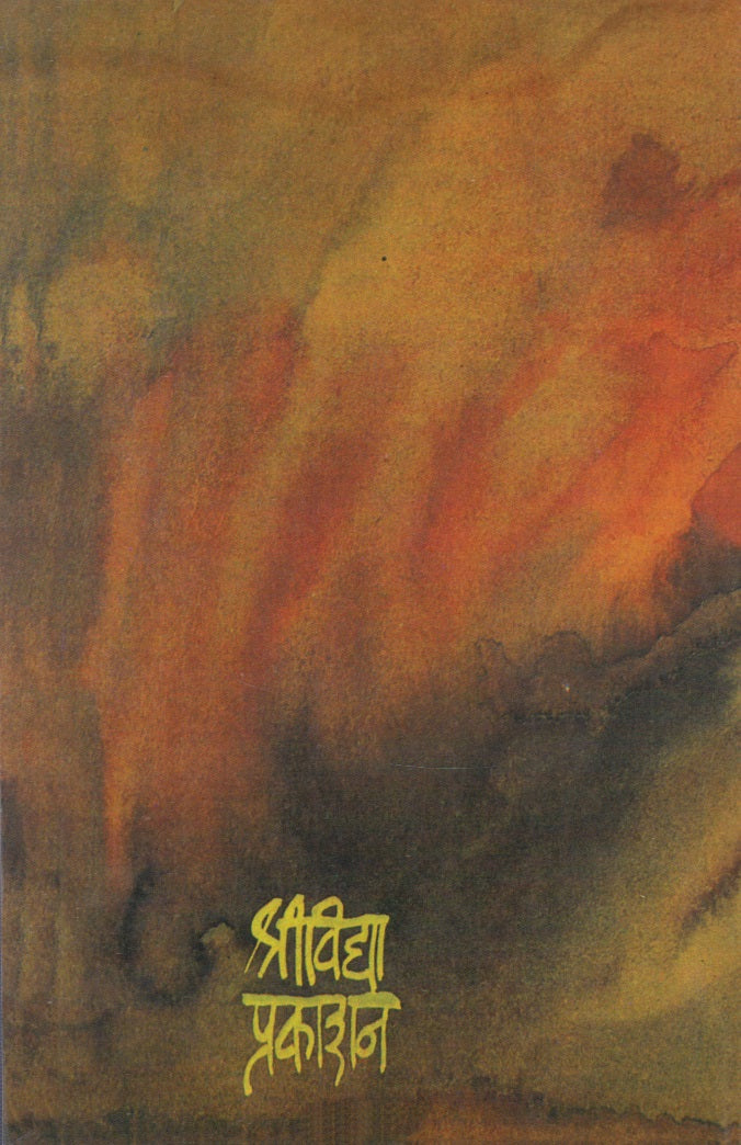 Streesukt (स्त्रीसूक्त)