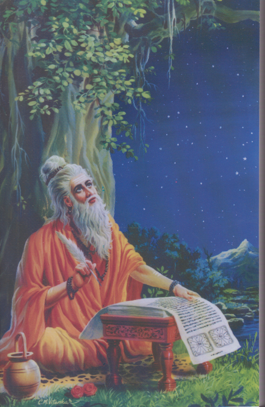 Subodh Bhrigu Samhita Kundali Khanda Bhag -2 (सुबोध भृगुसंहिता कुंडली खंड भाग -२ )