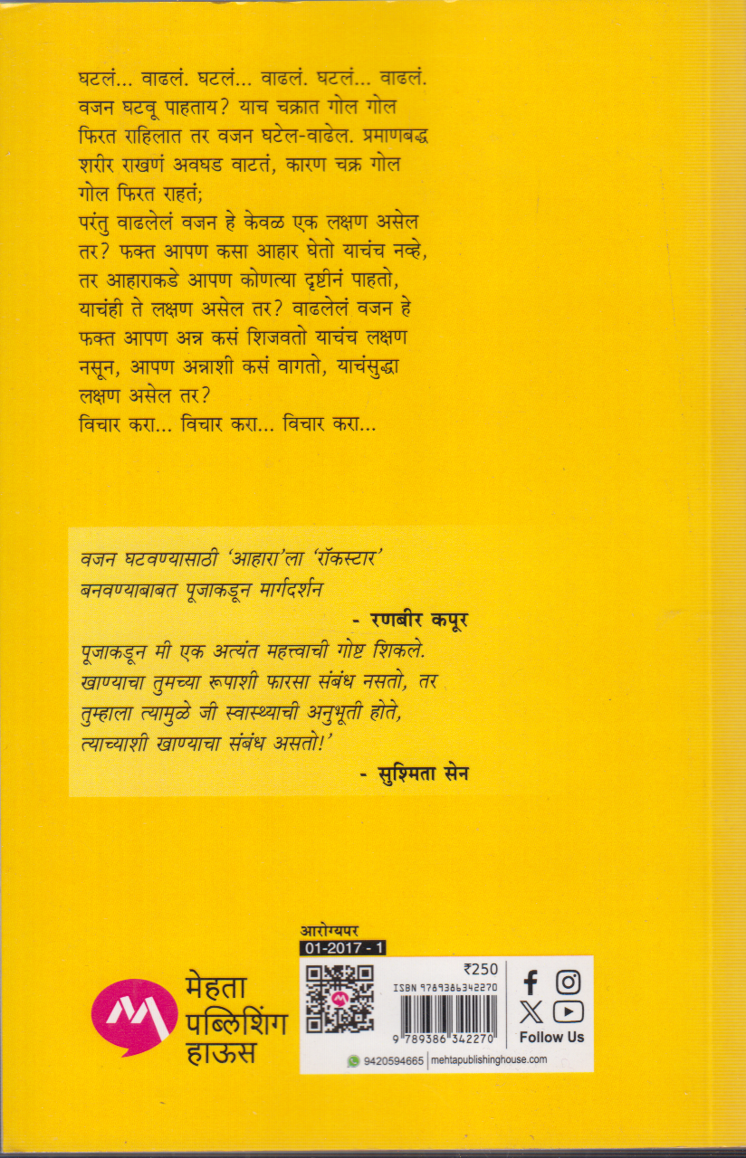 Sudaull Raha (सुडौल राहा)