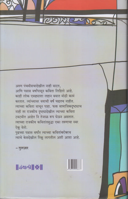 Talghar (तळघर)