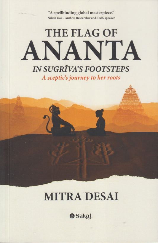 THE FLAG OF ANANTA
