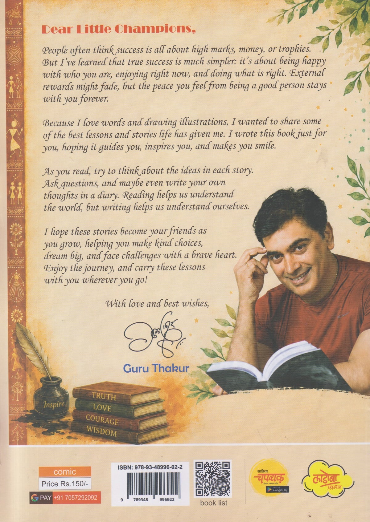 Tiny Tale, Wise Trail