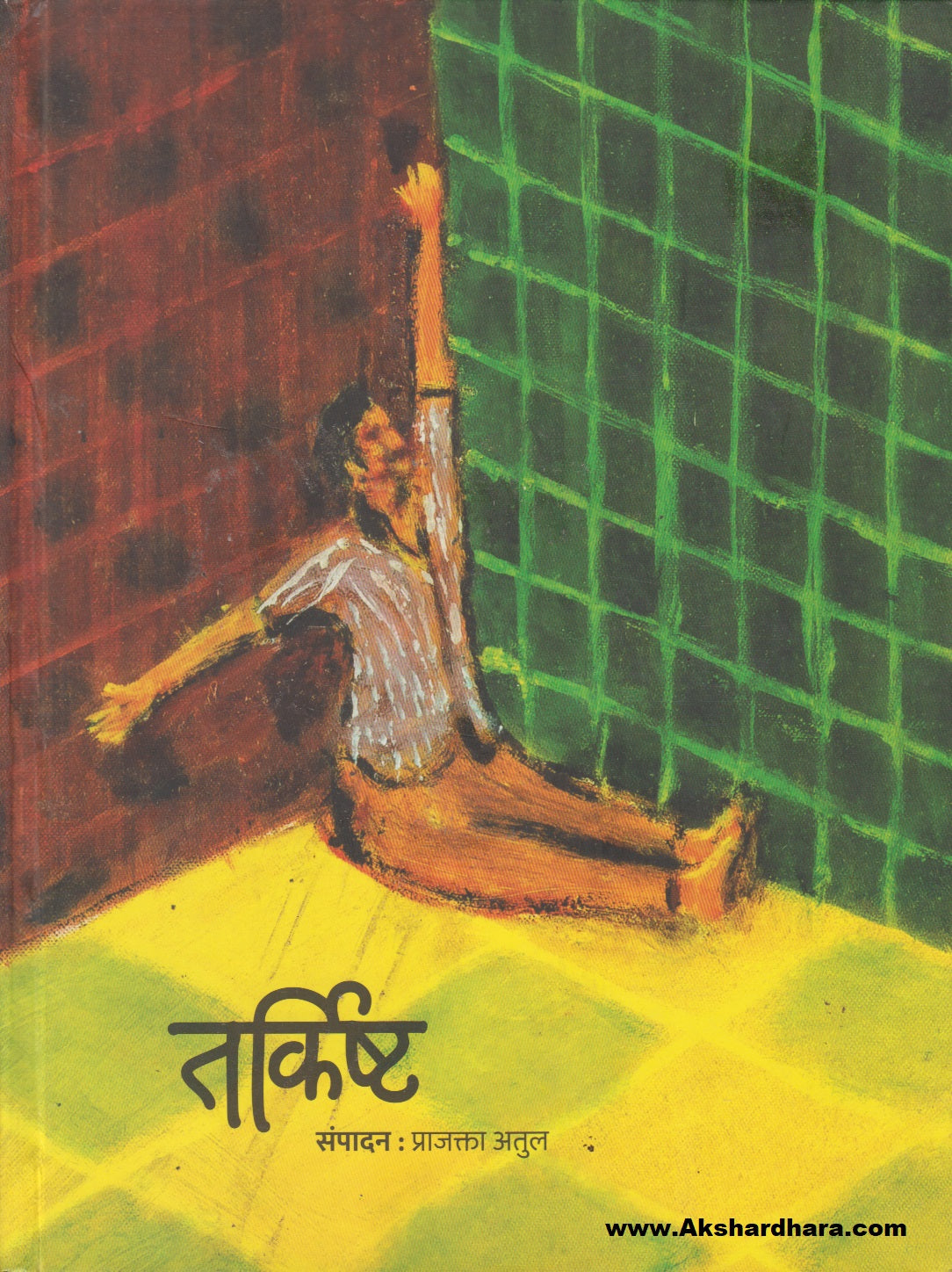 Tarksiht (तर्कीष्ट)