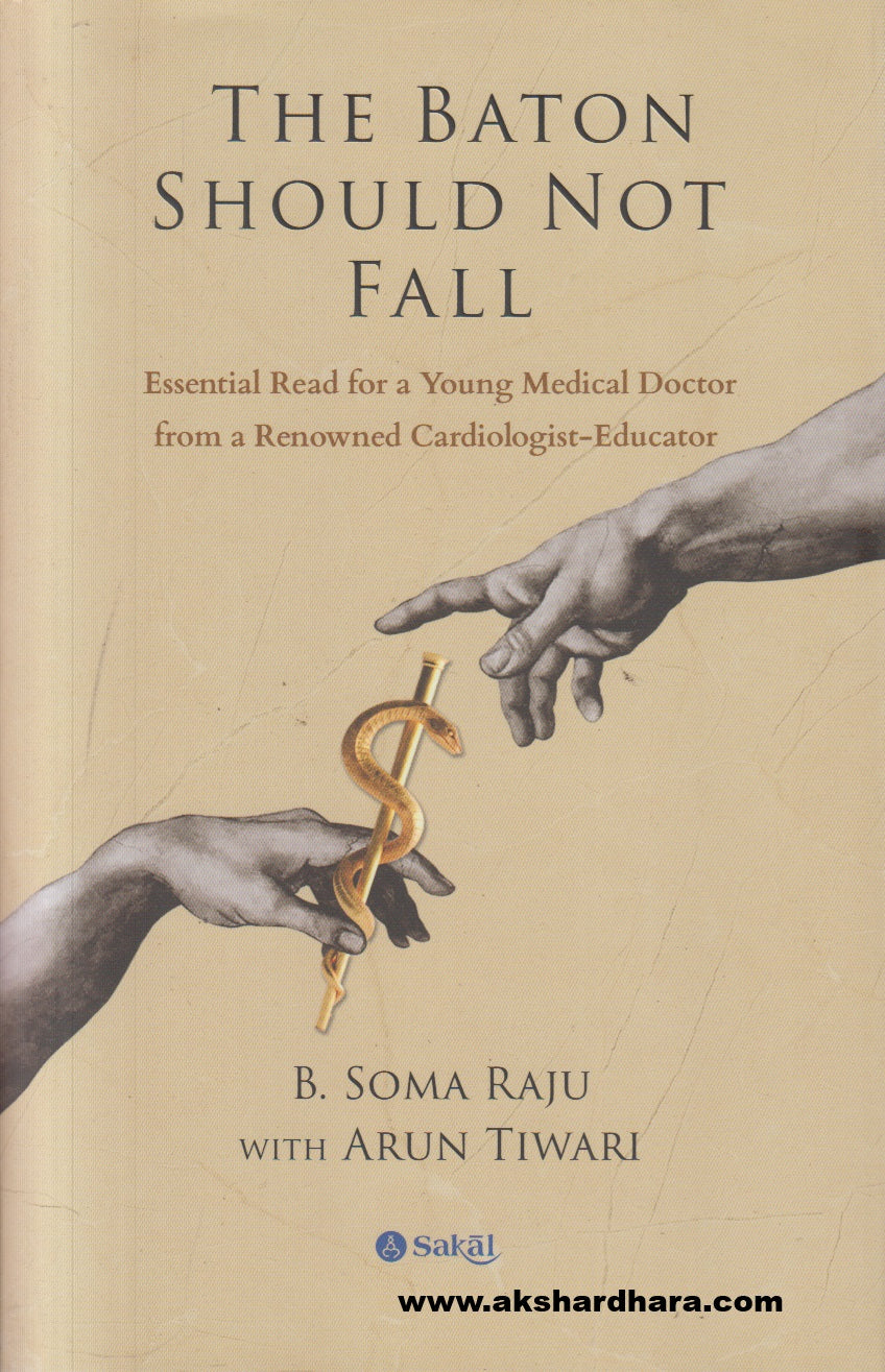 The Baton Should Not Fall – Akshardhara Book Gallery