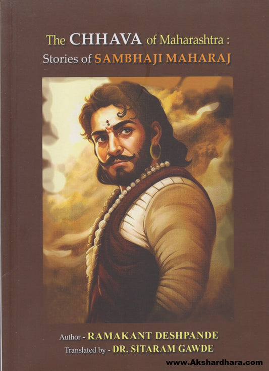 The Chhava Of Maharashtra : Stories Of Sambhaji Maharaj