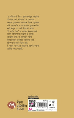 The Stories We Tell (द स्टोरीज वी टेल ) By Devdutt Pattanaik