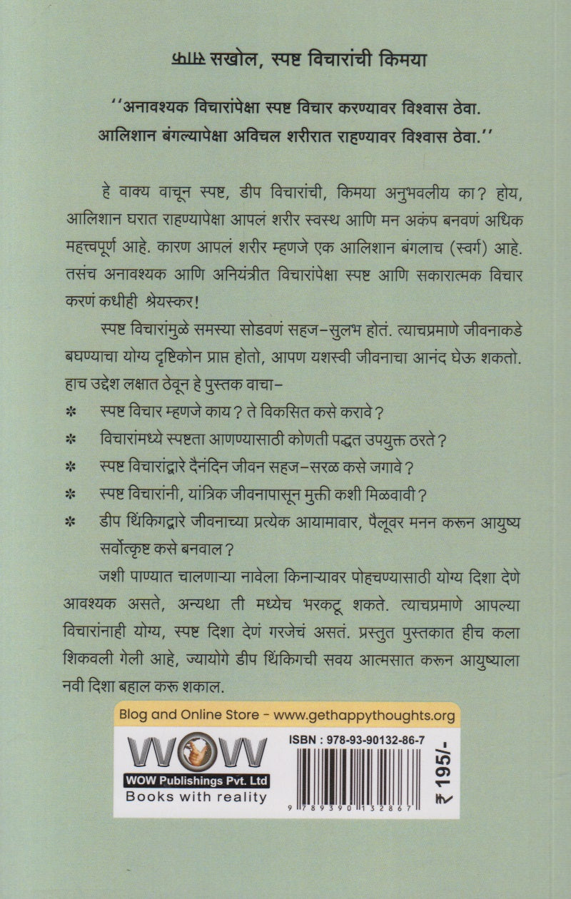 The Art Of Deep Thinking (द आर्ट ऑफ डीप थिंकिंग)