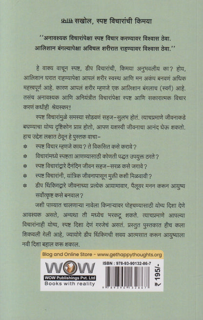The Art Of Deep Thinking (द आर्ट ऑफ डीप थिंकिंग)