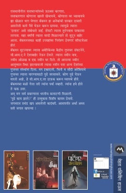 The Broker (द ब्रोकर)