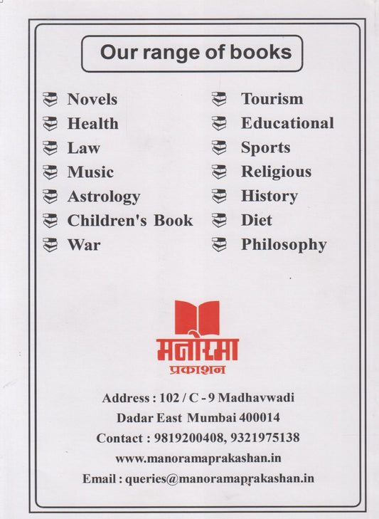 The Chhava Of Maharashtra : Stories Of Sambhaji Maharaj