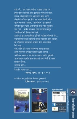 The Client (द क्लायंट)