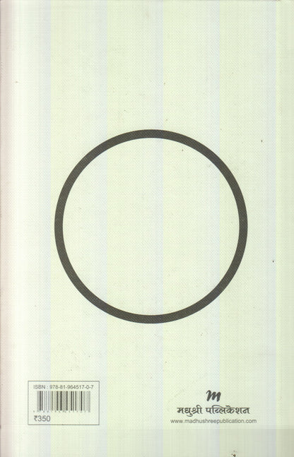 The Creative Act : A Way Of Being (द क्रीएटीव्ह ऍक्ट : अ वे ऑफ बिईंग)