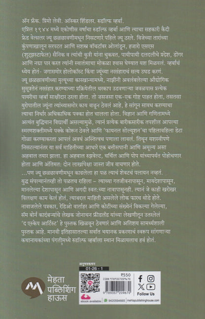 The Escape Artist (द एस्केप आर्टिस्ट)