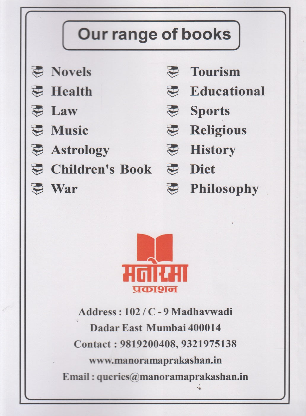 The Founder Of Swarajya : Stories Of Shivaji Maharaj