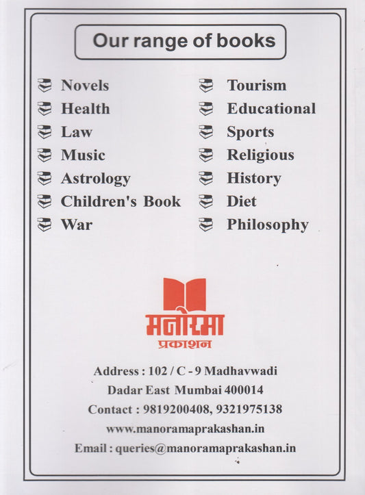 The Founder Of Swarajya : Stories Of Shivaji Maharaj