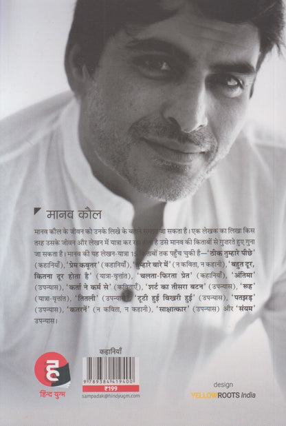 Theek Tumhare Peeche (ठीक तुम्हारे पीछे)