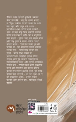 Tingad (तिंगाड)