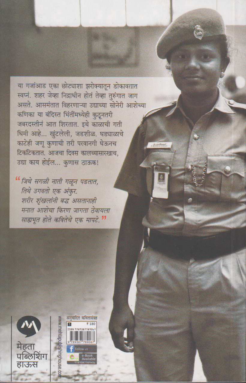 Tinka Tinka Tihar (तिनका तिनका तिहार)