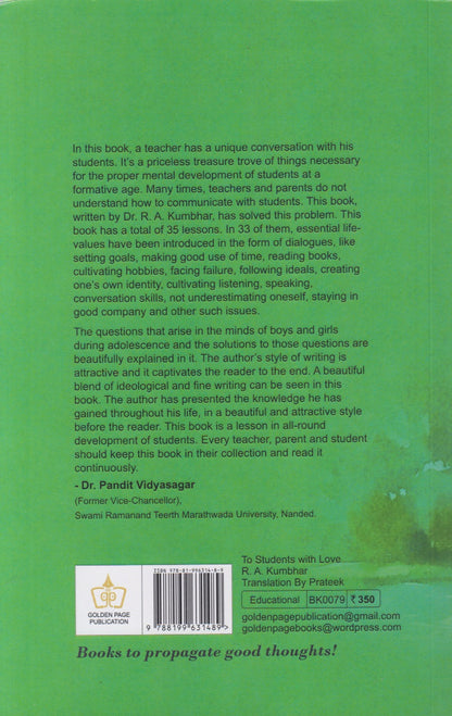 To Students With Love