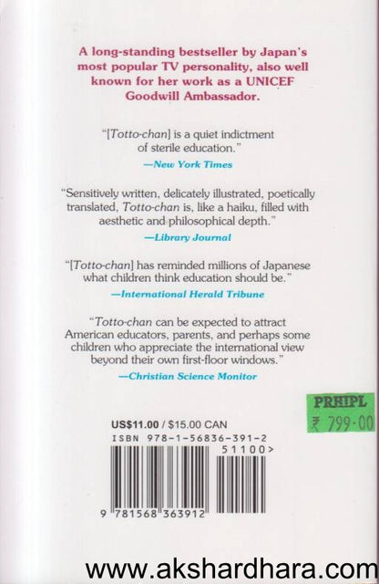 Totto-Chan book cover - Tetsuko Kuroyanagi autobiography