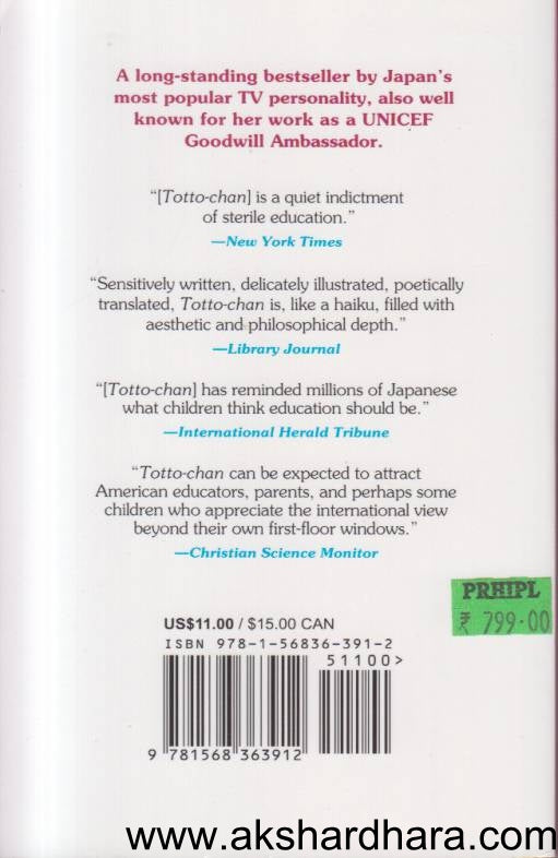 Totto-Chan book cover - Tetsuko Kuroyanagi autobiography