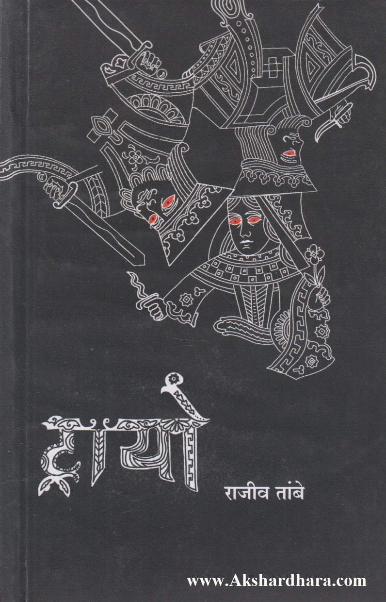 Trio (ट्रायो)